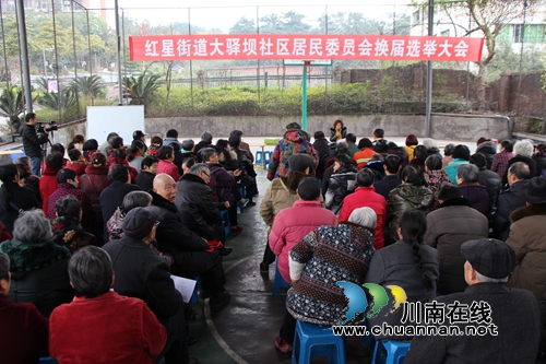 红星街道第十届社区居委会换届选举顺利完成(图1) 红星街道第十届社区居委会换届选举顺利完成(图1)