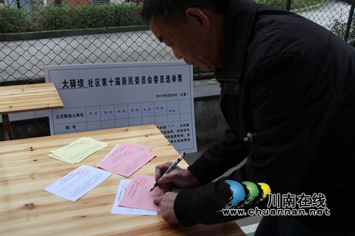 红星街道第十届社区居委会换届选举顺利完成(图3) 红星街道第十届社区居委会换届选举顺利完成(图3)