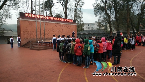 叙永水尾中心小学校开展《四礼新风进万家》传唱活动(图3)