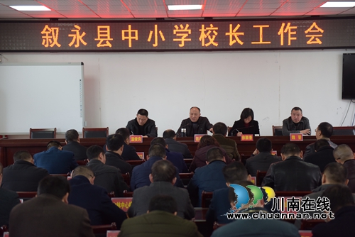 叙永：“洪荒之力”推进教育均衡发展(图1)