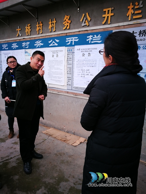 泸州市县督导组到合江大桥镇督查换届选举工作(图1) 泸州市县督导组到合江大桥镇督查换届选举工作(图1)
