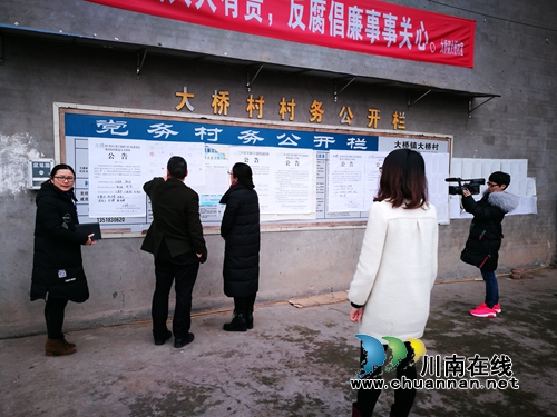 泸州市县督导组到合江大桥镇督查换届选举工作(图2) 泸州市县督导组到合江大桥镇督查换届选举工作(图2)