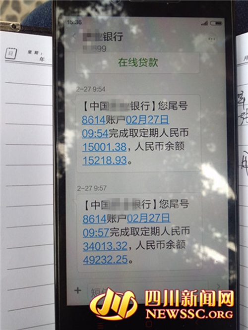 卡里多出4.9万 泸州大妈想退款竟遭银行拒绝(图1) 卡里多出4.9万 泸州大妈想退款竟遭银行拒绝(图1)