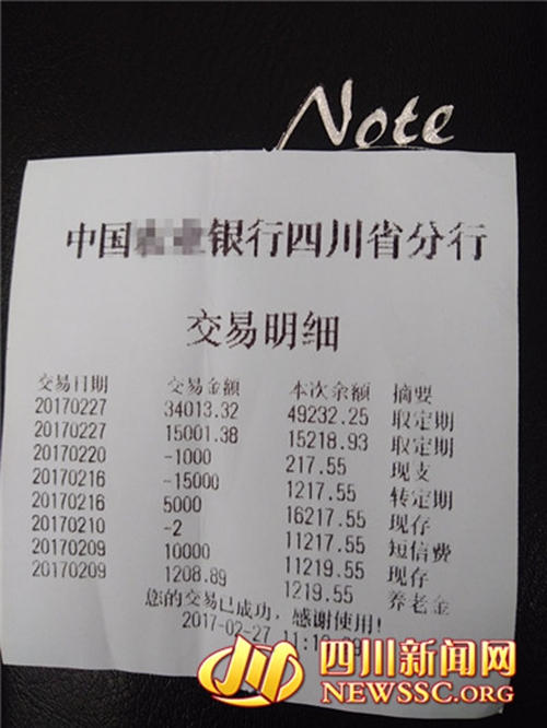 卡里多出4.9万 泸州大妈想退款竟遭银行拒绝(图2) 卡里多出4.9万 泸州大妈想退款竟遭银行拒绝(图2)