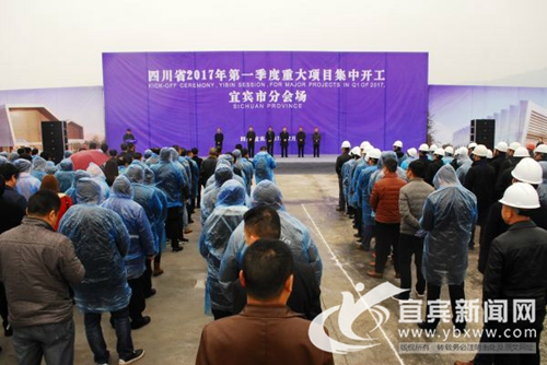 总投资234.5亿 一季度宜宾集中开工项目77个(图1) 总投资234.5亿 一季度宜宾集中开工项目77个(图1)