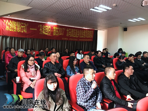 泸州龙马潭举行返乡创业者项目路演活动(图5) 泸州龙马潭举行返乡创业者项目路演活动(图5)