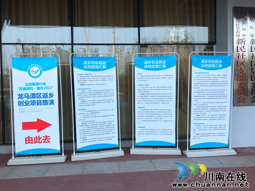 泸州龙马潭举行返乡创业者项目路演活动(图6) 泸州龙马潭举行返乡创业者项目路演活动(图6)