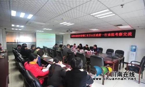 西南医大中医院与贵州“朱砂王国”的朋友结盟(图1) 西南医大中医院与贵州“朱砂王国”的朋友结盟(图1)