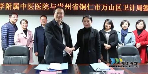 西南医大中医院与贵州“朱砂王国”的朋友结盟(图3) 西南医大中医院与贵州“朱砂王国”的朋友结盟(图3)