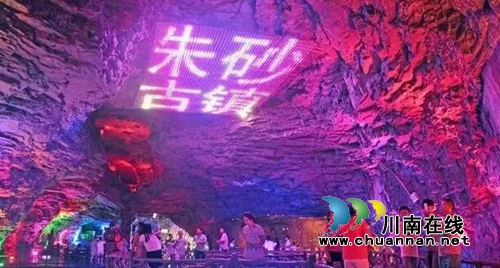 西南医大中医院与贵州“朱砂王国”的朋友结盟(图11) 西南医大中医院与贵州“朱砂王国”的朋友结盟(图11)
