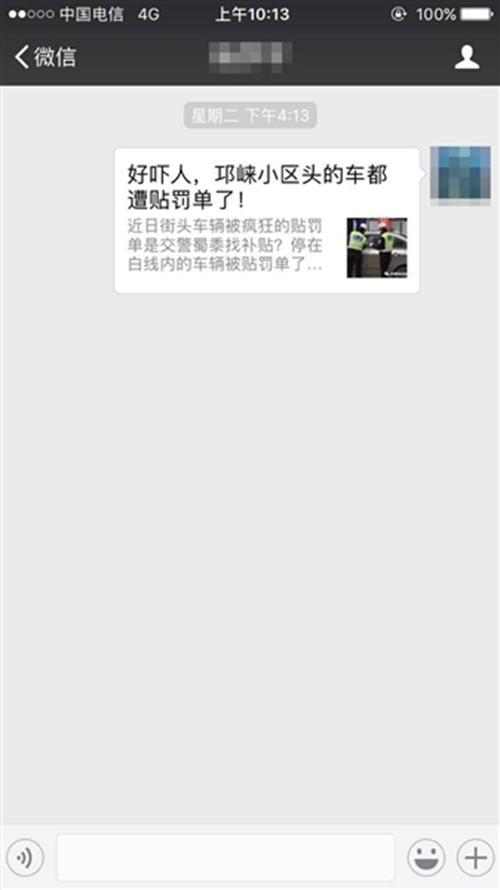 为打广告散布“交警贴罚单” 四川一家居店遭罚(图1) 为打广告散布“交警贴罚单” 四川一家居店遭罚(图1)