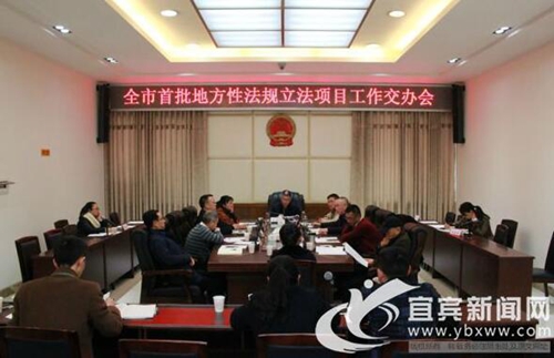 推进依法治市 今年宜宾将出台首批实体法规(图1) 推进依法治市 今年宜宾将出台首批实体法规(图1)
