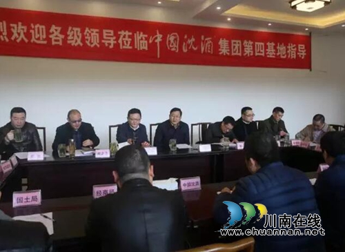 陈景强带队调研中国沈酒集团第四生产基地(图8) 陈景强带队调研中国沈酒集团第四生产基地(图8)