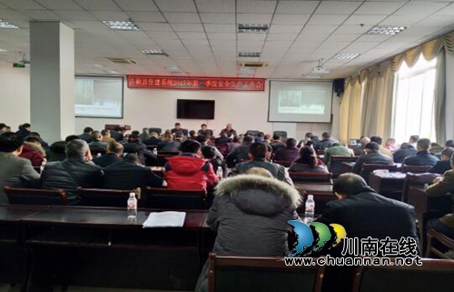 古蔺县住建局召开第一季度安全工作会议(图2) 古蔺县住建局召开第一季度安全工作会议(图2)
