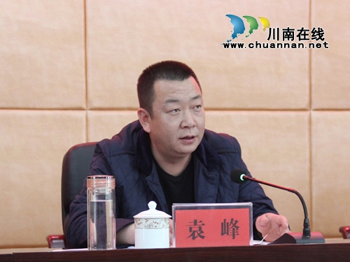 袁峰出席宜宾县2月农村道路交通管理工作联席扩大会(图1) 袁峰出席宜宾县2月农村道路交通管理工作联席扩大会(图1)