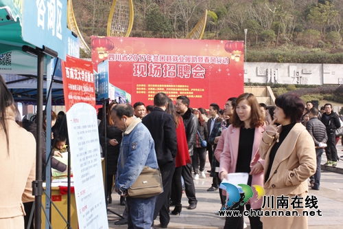 省2017年贫困县春风行动招聘会在古蔺举行(图1) 省2017年贫困县春风行动招聘会在古蔺举行(图1)