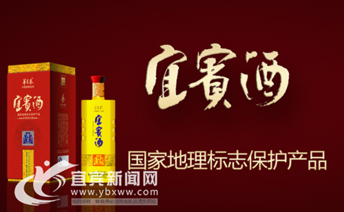 宜宾:政府发红包 最高20万鼓励申报国家地标(图1) 宜宾:政府发红包 最高20万鼓励申报国家地标(图1)