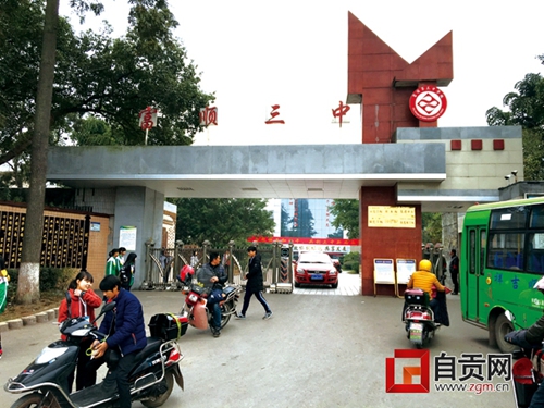 自贡一中学让学生买电脑 打开官网竟是“黄网”(图1) 自贡一中学让学生买电脑 打开官网竟是“黄网”(图1)