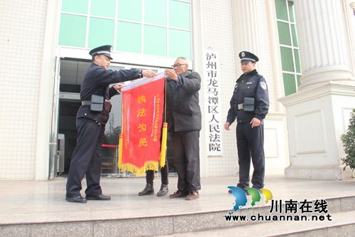 惩戒制裁并用 龙马潭“揪”出“失踪”两老赖(图1) 惩戒制裁并用 龙马潭“揪”出“失踪”两老赖(图1)