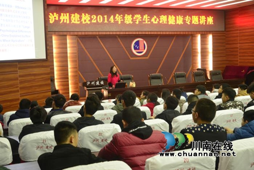 泸县建校举行2017届高考学生心理专题讲座(图3) 泸县建校举行2017届高考学生心理专题讲座(图3)