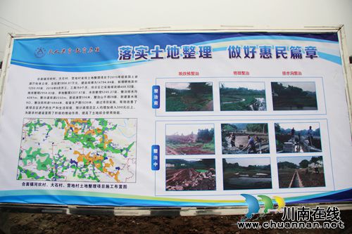 泸州市土地整治业务培训会在纳溪区召开(图16) 泸州市土地整治业务培训会在纳溪区召开(图16)
