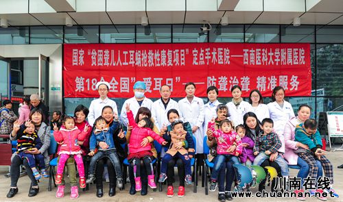 西南医科大附院开展“爱耳日”义诊活动(图1)