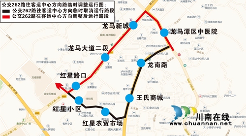 明日起&nbsp;泸州红星小区涉及4条公交线路临时调整(图1)