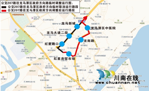 明日起&nbsp;泸州红星小区涉及4条公交线路临时调整(图3)