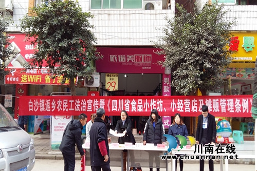 合江县白沙镇开展返乡农民工法治宣传(图2) 合江县白沙镇开展返乡农民工法治宣传(图2)
