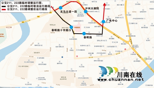 明日起 泸州城北片区13条公交线路有新调整(图2) 明日起 泸州城北片区13条公交线路有新调整(图2)