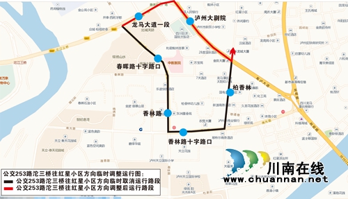 明日起 泸州城北片区13条公交线路有新调整(图8) 明日起 泸州城北片区13条公交线路有新调整(图8)