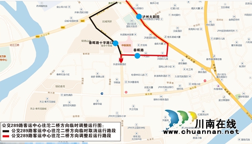 明日起 泸州城北片区13条公交线路有新调整(图9) 明日起 泸州城北片区13条公交线路有新调整(图9)