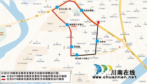 明日起 泸州城北片区13条公交线路有新调整(图12) 明日起 泸州城北片区13条公交线路有新调整(图12)