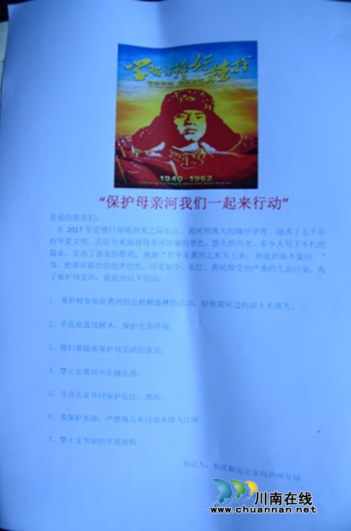长航公安泸州分局开展学雷锋“保护母亲河·志愿在行动”活动(图2) 长航公安泸州分局开展学雷锋“保护母亲河·志愿在行动”活动(图2)
