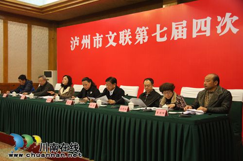 泸州:表彰一批文艺工作先进个人和先进集体(图2) 泸州:表彰一批文艺工作先进个人和先进集体(图2)