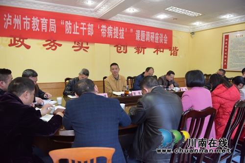叙永:民主选拔培养后备干部 促进教育持续优质发展(图1) 叙永:民主选拔培养后备干部 促进教育持续优质发展(图1)