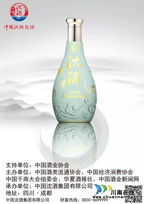 3月22日&nbsp;沈酒新花“沉香”邀你品鉴大师情怀(图4)