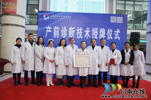 泸州首个产前诊断中心预计明年1月投用(图1) 泸州首个产前诊断中心预计明年1月投用(图1)