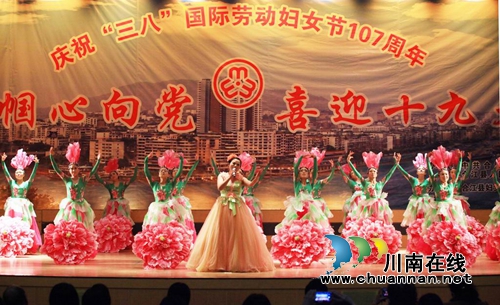 合江县举办“三八”妇女节纪念活动(图1) 合江县举办“三八”妇女节纪念活动(图1)