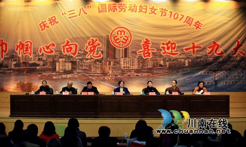 合江县举办“三八”妇女节纪念活动(图2) 合江县举办“三八”妇女节纪念活动(图2)