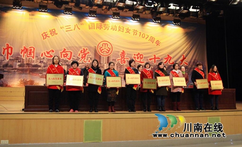 合江县举办“三八”妇女节纪念活动(图3) 合江县举办“三八”妇女节纪念活动(图3)