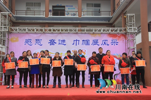 “感恩.奋进.巾帼展风采” 泸县百和镇举办庆三八活动(图1) “感恩.奋进.巾帼展风采” 泸县百和镇举办庆三八活动(图1)