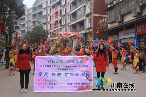 “感恩.奋进.巾帼展风采” 泸县百和镇举办庆三八活动(图2) “感恩.奋进.巾帼展风采” 泸县百和镇举办庆三八活动(图2)