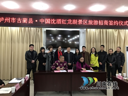 沈酒集团投资15亿打造红龙湖&nbsp;定位4A级景区！(图2)