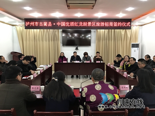 沈酒集团投资15亿打造红龙湖&nbsp;定位4A级景区！(图4)