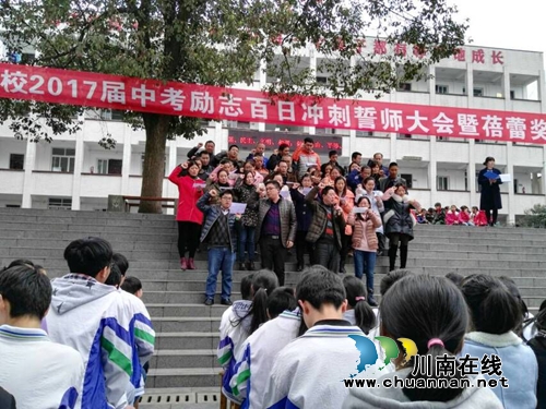 泸州市南城学校举行2017届中考誓师大会(图1) 泸州市南城学校举行2017届中考誓师大会(图1)