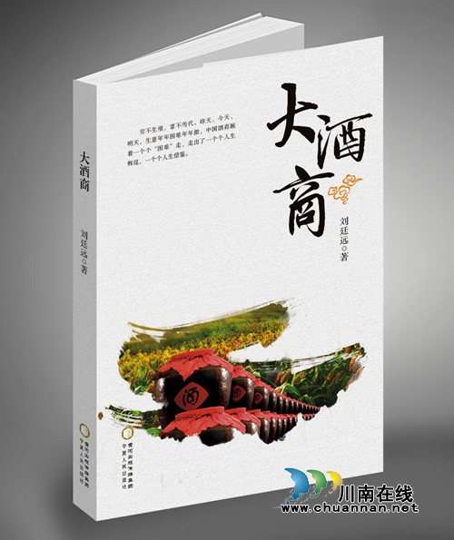 沈酒与《大酒商》联手助威2017酒博会(图1) 沈酒与《大酒商》联手助威2017酒博会(图1)