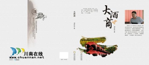 沈酒与《大酒商》联手助威2017酒博会(图4) 沈酒与《大酒商》联手助威2017酒博会(图4)