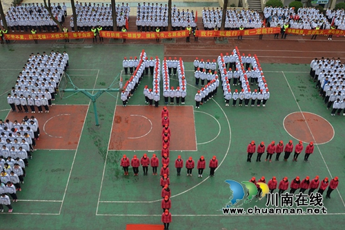 无限风光在五峰!泸州十二中举行2017届中考誓师大会(图1) 无限风光在五峰!泸州十二中举行2017届中考誓师大会(图1)