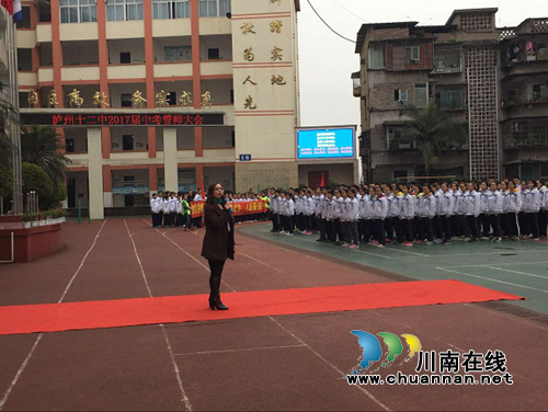 无限风光在五峰!泸州十二中举行2017届中考誓师大会(图7) 无限风光在五峰!泸州十二中举行2017届中考誓师大会(图7)